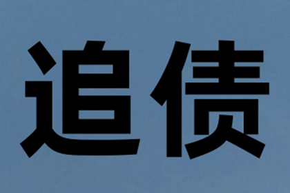 信用卡巨额欠款是否构成牢狱之灾？